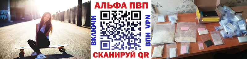 Альфа ПВП СК  Высоцк 