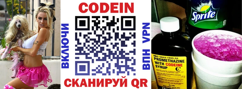 Кодеиновый сироп Lean напиток Lean (лин)  Высоцк 