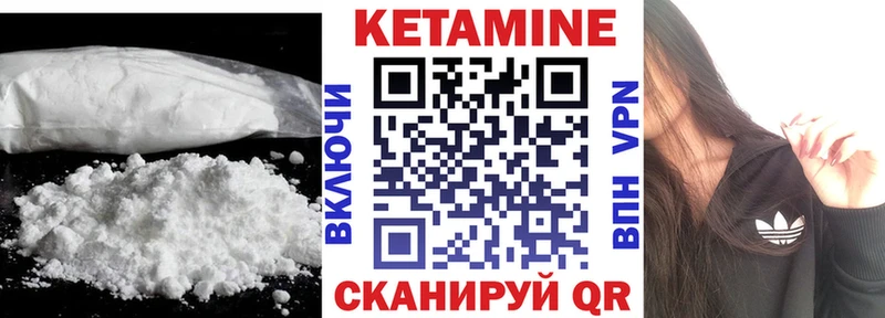 КЕТАМИН ketamine  Высоцк 