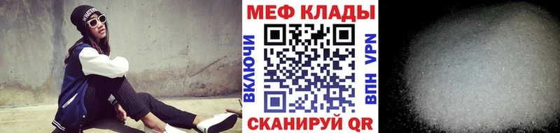 МЯУ-МЯУ мука  даркнет сайт  Высоцк 